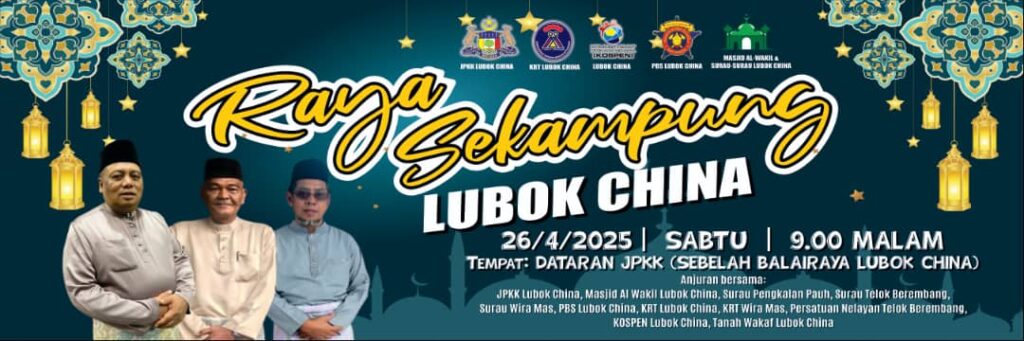 Jamuan Raya Lubok China